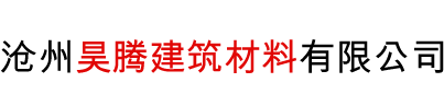 河北眾騰新材料科技有限公司